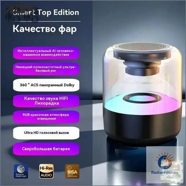 Искусственный интеллект GigaChat, колонка премиум, черный прозрачный корпус применяется.