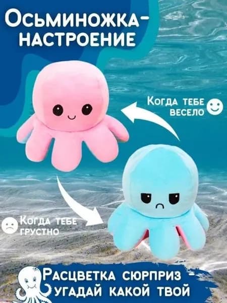 Игрушка плюшевый осьминог подушка для отдыха, мягкий и нежный, подарок на день рождения/Новый год для детей