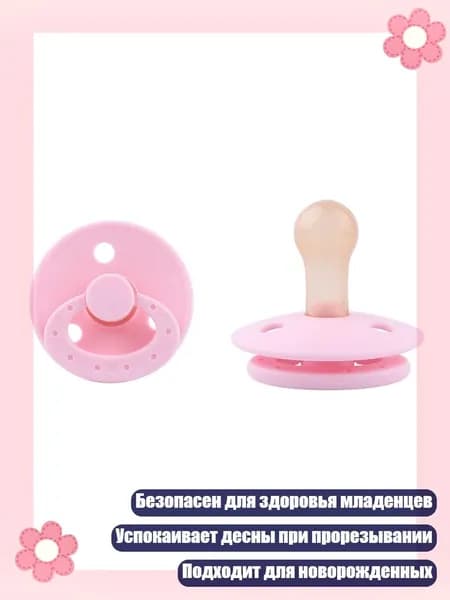 Силиконовый соска-пустышка для младенцев, Розовый