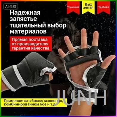Перчатки боксерские