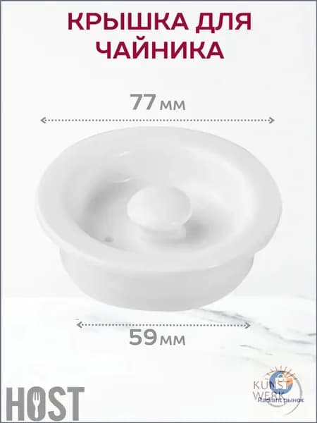 Чайник заварочный, 700 мл