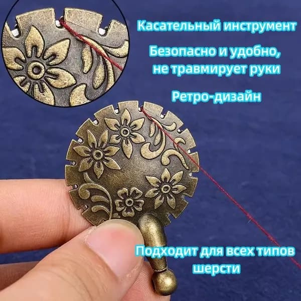 Ножницы
