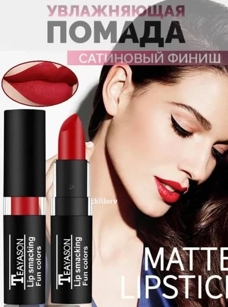 12 цветов губной помады/стойкая сексуальная помада/матовый цвет, косметический блеск для губ