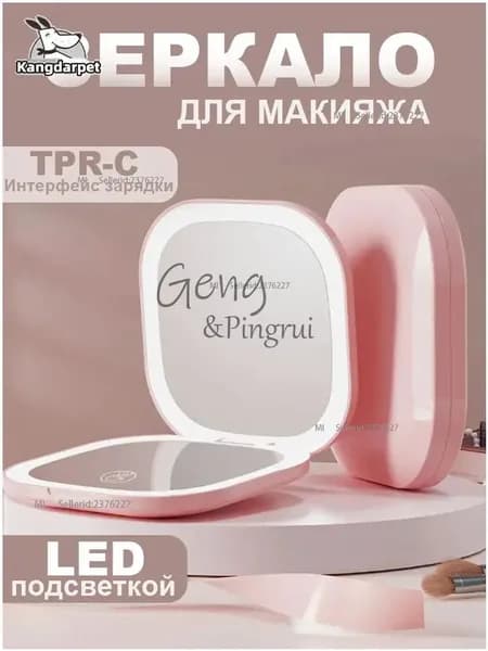 Зеркало гримерное, 9 см х 10 см, 1 шт