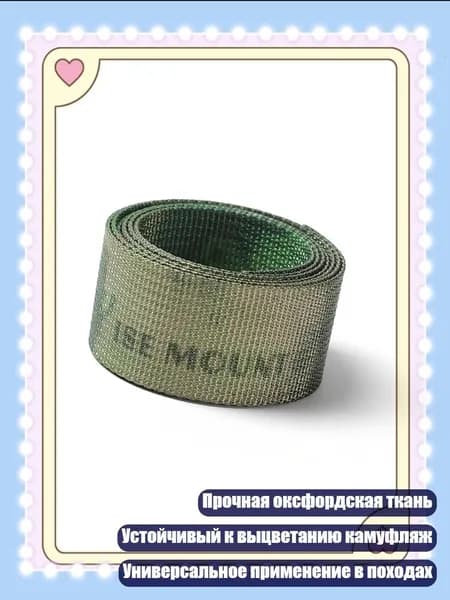 Лента для коньков