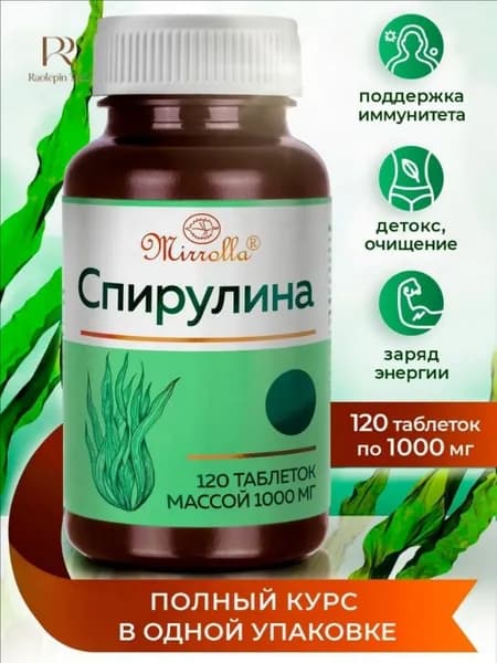 Спирулина таблетки, детокс таблетки для очищения организма, 120 шт