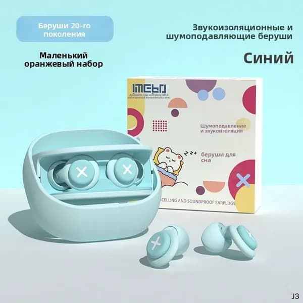 Беруши для сна и учебы, шумоизоляционные, поролоновые, для защиты от шума в общежитии