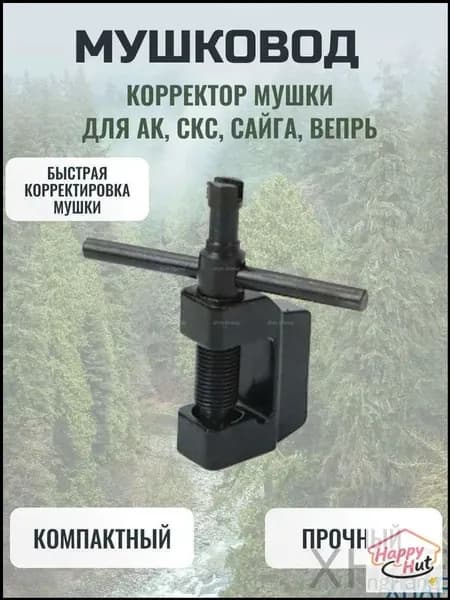 Инструмент для лука, арбалета