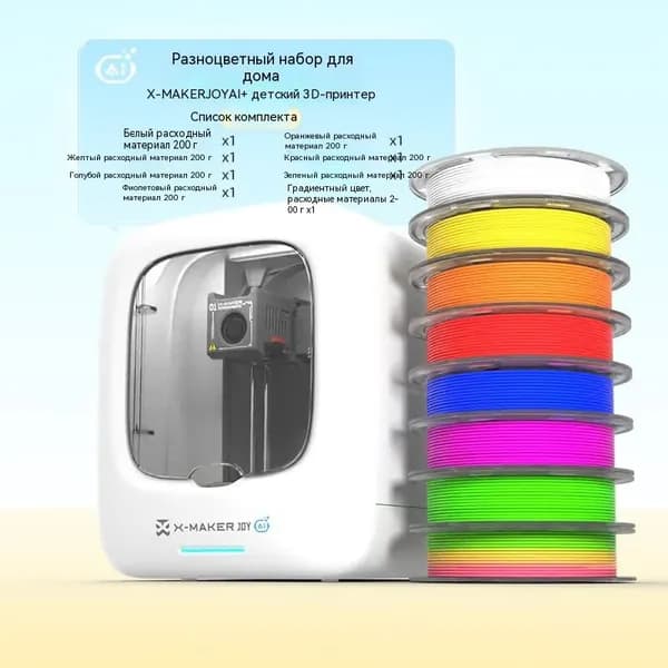 3D принтер детский с 8 цветами PLA 200г