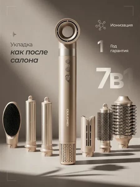 Стайлер-фен для волос профессиональный