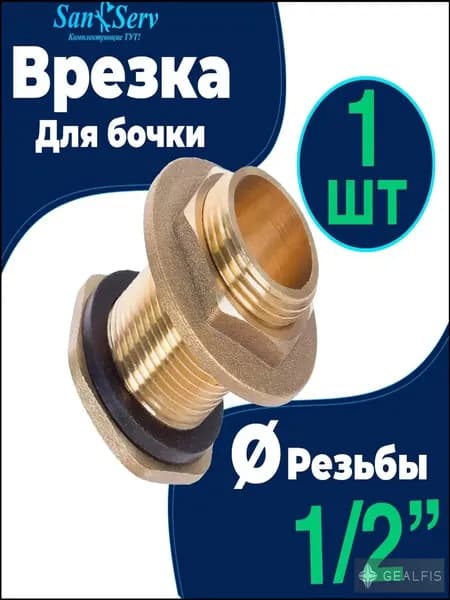 Адаптер для шланга , Латунь