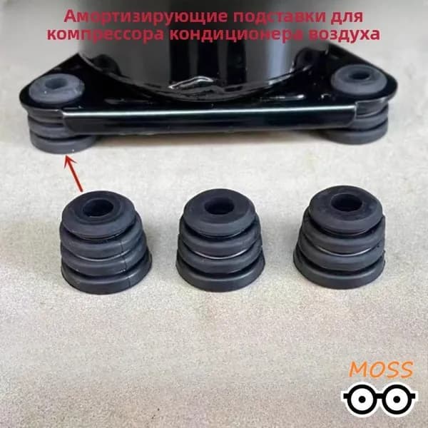Резиновая амортизационная подушка малого размера для компрессора кондиционера 9000 BTU/ч