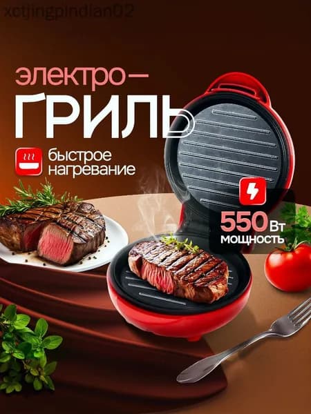 Электрогриль