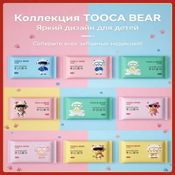 Влажные салфетки 10 шт
