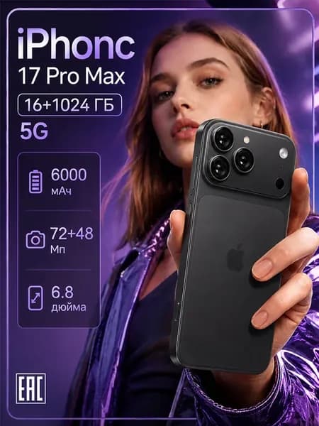 Смартфон iPhonc i17 Pro Max 16+1204 ГБ 8000мАч
