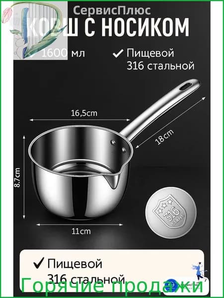 Бондарное изделие для бани Кадка, 1.6 л