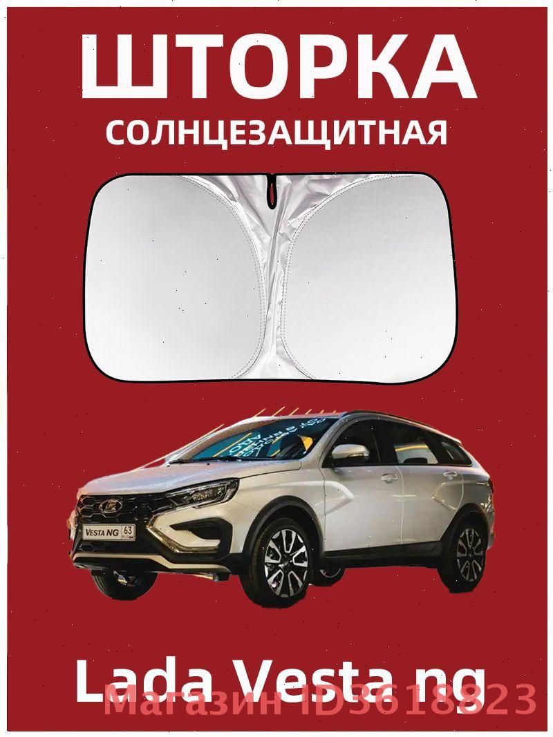 IRQE Шторка солнцезащитная 140 см х 70 см, затемнение: 99%