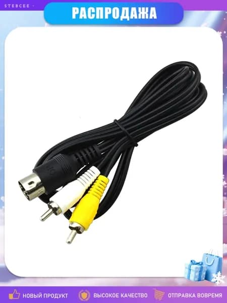 Кабель AV RCA для Mega Drive 1