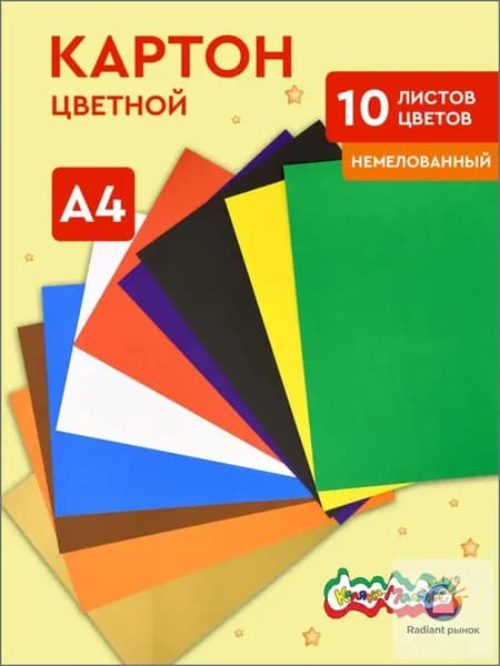 Каляка-Маляка Картон, количество листов: 10