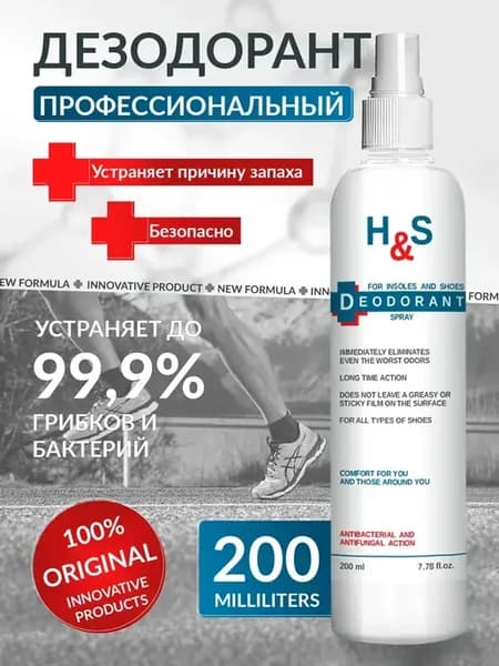 Дезодорант для обуви