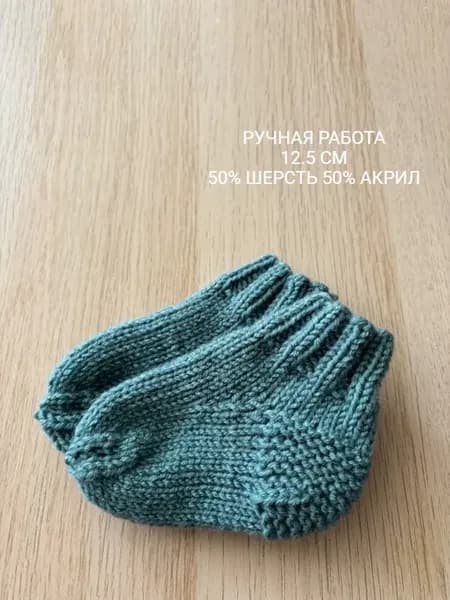 Вязаные носочки пинетки