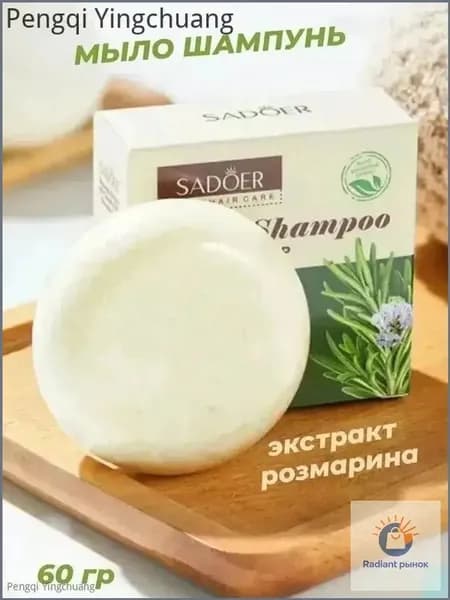 Шампунь твердый, 60 мл