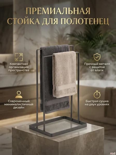 Вешалка напольная