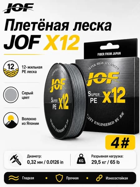 X12 Плетеная леска Сверхпрочная мультифиламентная гладкая полиэтиленовая проволока