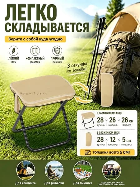 Садовый стул, Сталь, 28х26х28 см