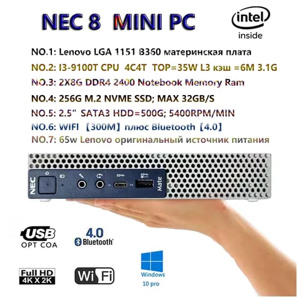 NEC Мини-ПК NEC 8 DIY (Intel Core i3-9100T, RAM 16 ГБ, SSD 256 ГБ, HDD 500 ГБ, Intel UHD Graphics 630, ), NEC 8 DIY, белый