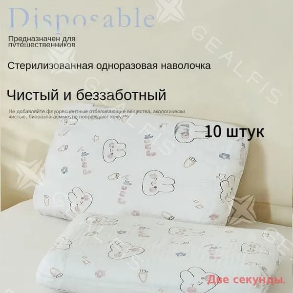 Текстиль медицинский