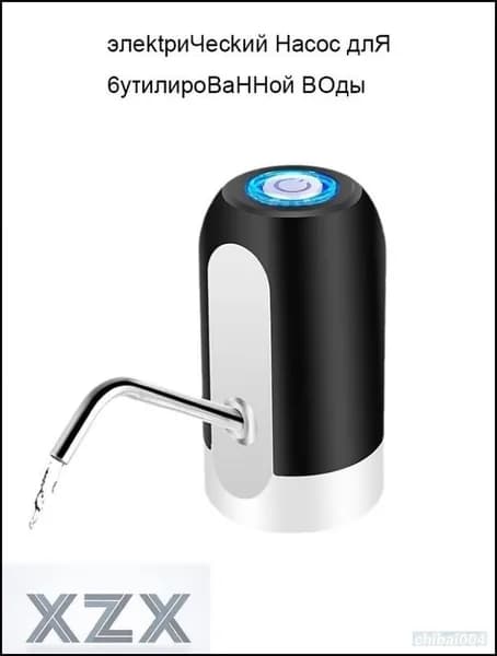 Кулер для воды 2940085274