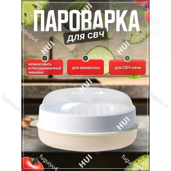 Пароварка для СВЧ, Стерилизатор, Подогреватель питания