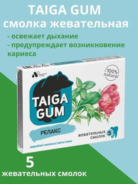 Смолка жевательная Taiga Gum снятие стресса