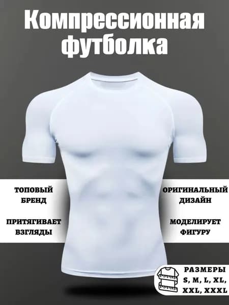 Одежда для верховой езды
