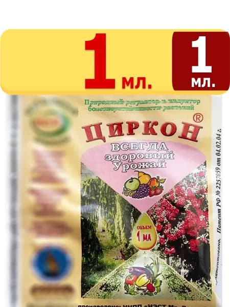 удобрение 1мл