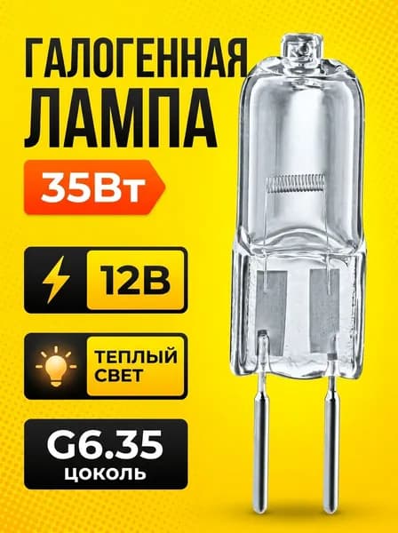 Лампа галогенная 94 211 JC 35Вт clear G6.35 12В 2000h Navigator 94211