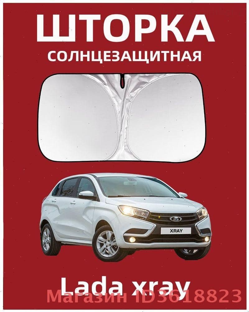 IRQE Шторка солнцезащитная 140 см х 70 см, затемнение: 99%