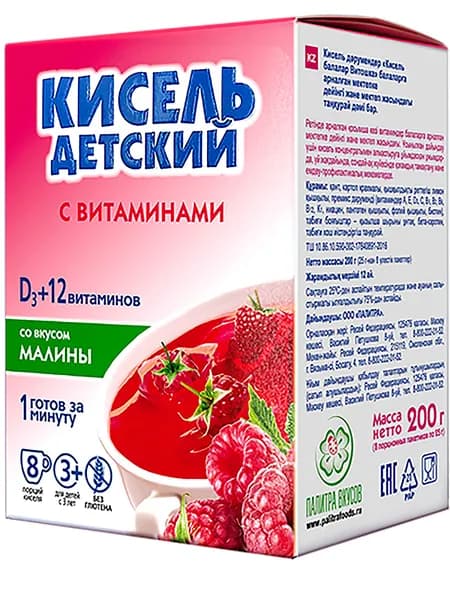 Кисель с 13 витаминами "Кисель детский Витошка" со вкусом малины 25 г * 8 шт