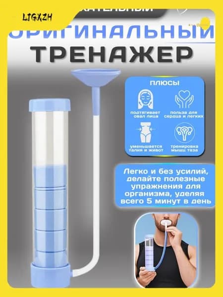 Мини-тренажер PWYLHL