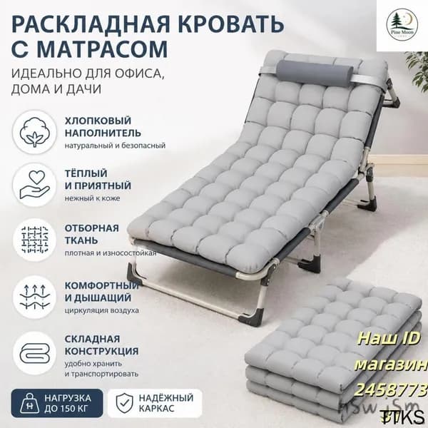 Матрас для садовой мебели 73х188 см