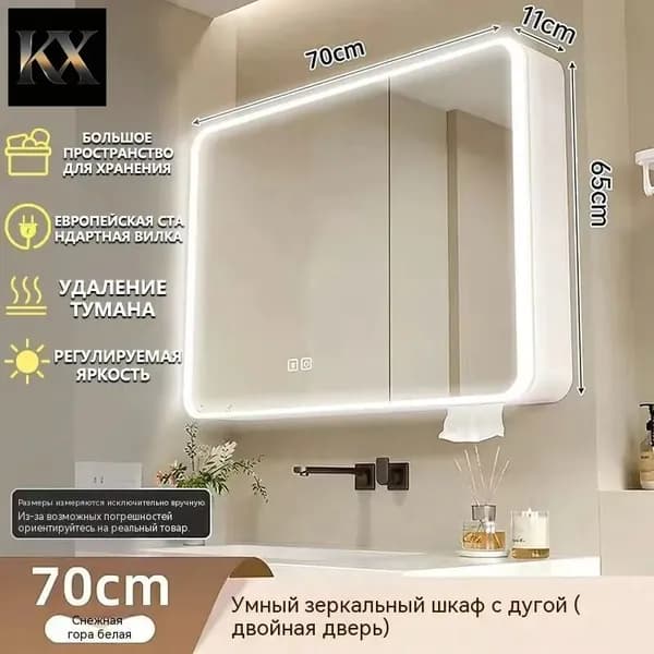 Тумба для ванной,, 70х13х65 см