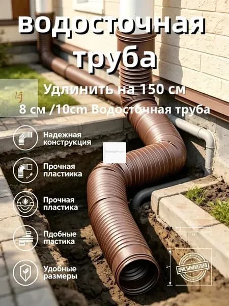 1 пластиковая дренажная удлинительная труба с круговым соединителем - подходит для дренажа или удлинения гибких трубопроводных систем