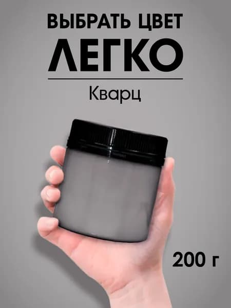 Краска для стен, обоев и потолков акриловая моющаяся интерьерная матовая цветная Palizh ТЕСТЕР 200гр серый кварц RAL 7040