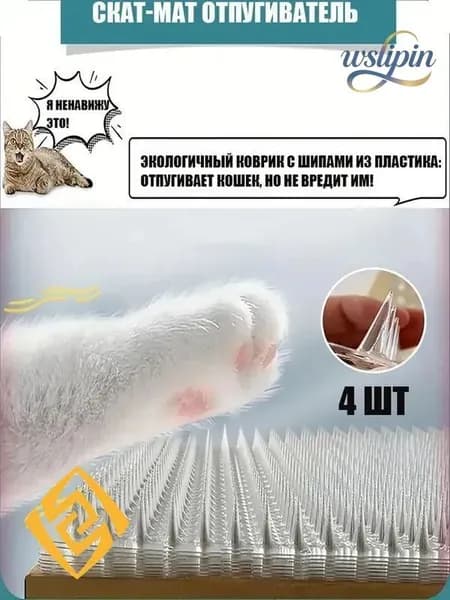 Изолируйте кошек, Прокладка для отпугивания кошек,подушечки против кошачьих шипов, колючие подушечки,44X34CM, 4