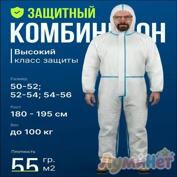 Комбинезон защитный одноразовый, спанбонд 65 г/м2, белый, на молнии, с капюшоном, размер XXL