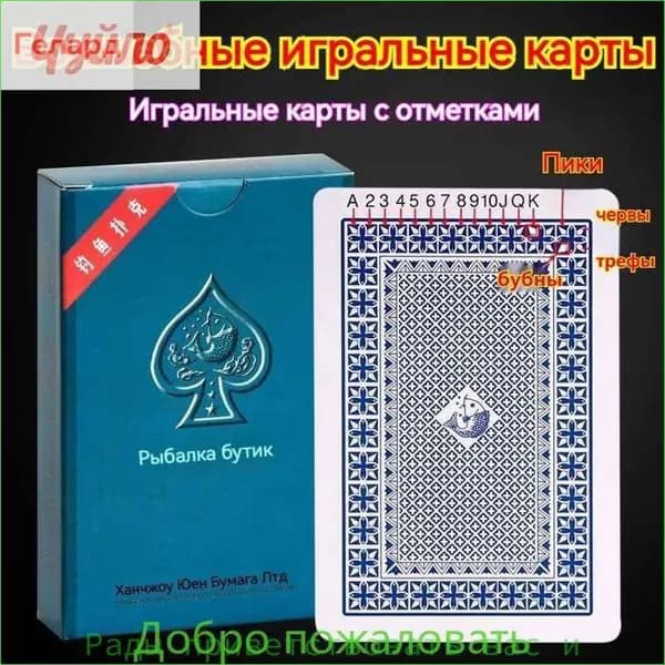 Игральные карты/маркированные; Магия 1 колода (54 карты)