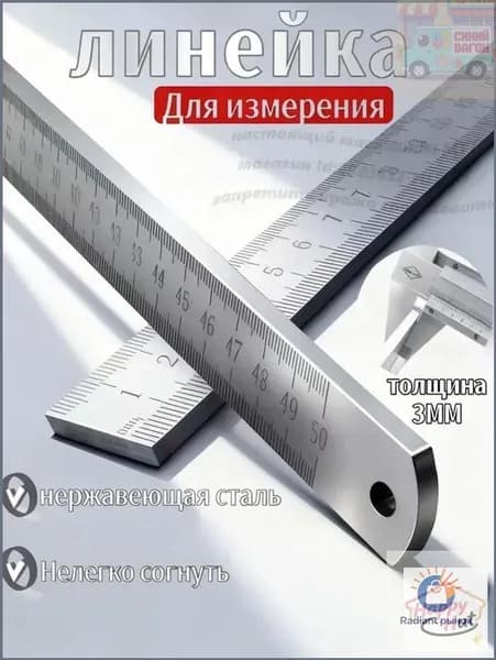 Линейка из закаленной нержавеющей стали длиной 50 см, многофункциональная утолщенная измерительная линейка
