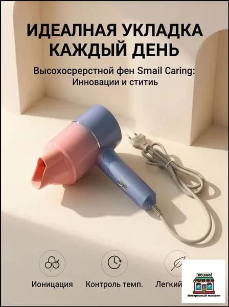 Фен для волос Фен для волос 885 680 Вт, скоростей 2, кол-во насадок 1, розовый
