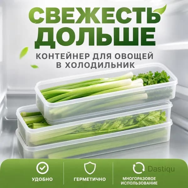 Органайзер для холодильника, 1 шт